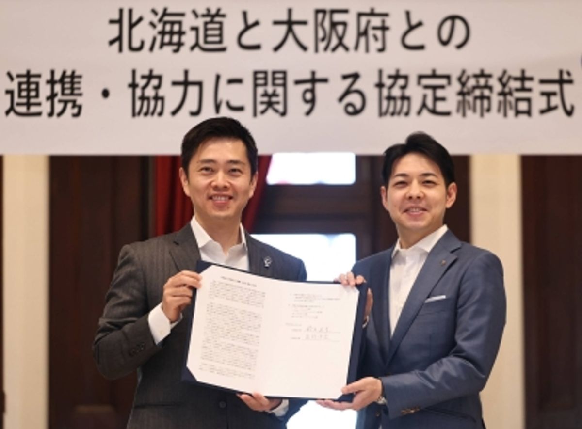 北海道と大阪が二次首都構想で連携、東京の災害リスクに対応