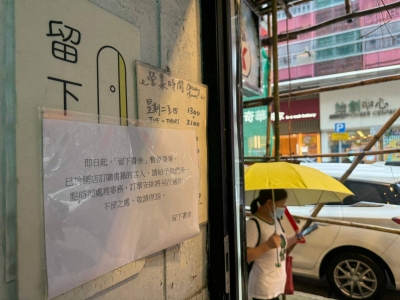 香港の独立系書店が警察の捜索後閉鎖へ