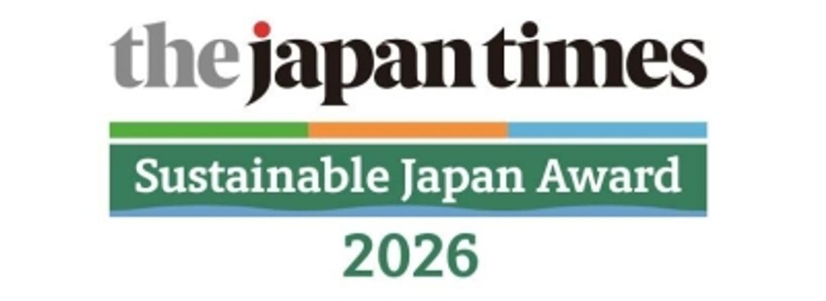 「サステナブル・ジャパン・アワード2026」受賞企業・団体が決定